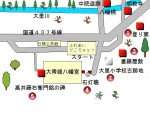 日積地区歴史探訪