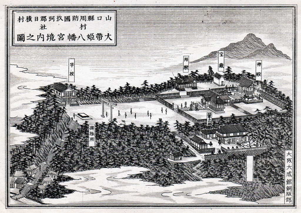大帯姫八幡宮境内之図（明治37年（1904年））